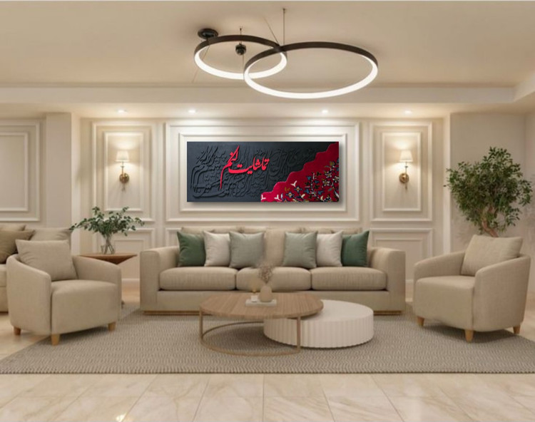 تابلو کالیگرافی با فرش