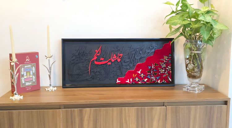 تابلو کالیگرافی با فرش