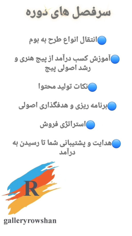 پکیج آموزشی تابلو دکوراتیو تکسچر