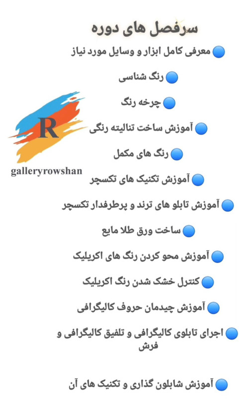 پکیج آموزشی تابلو دکوراتیو تکسچر